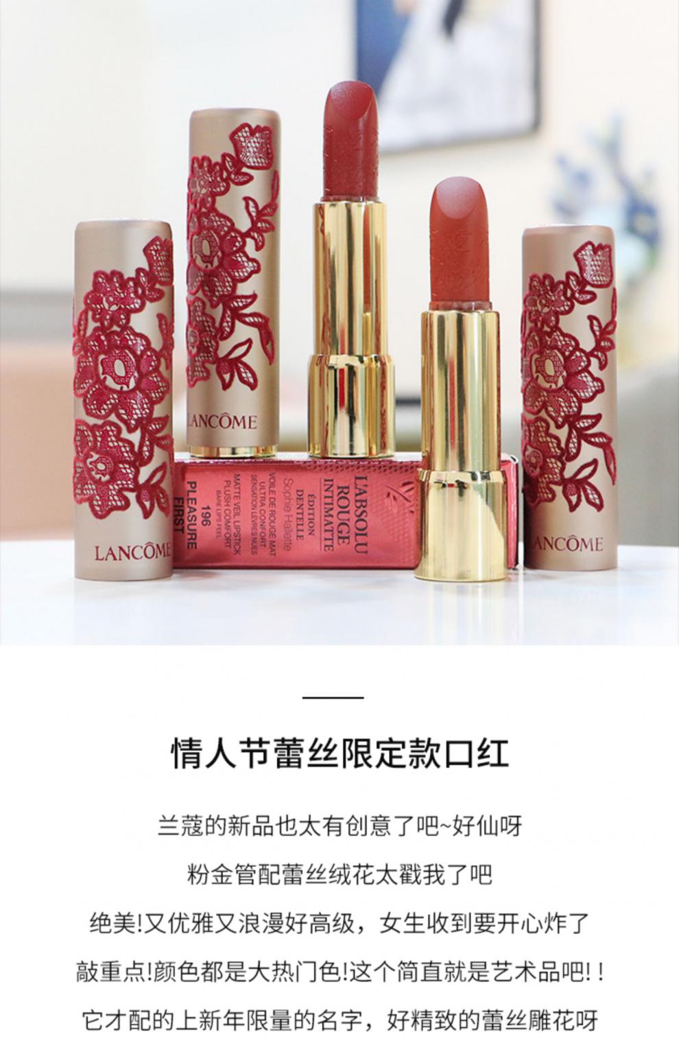 lancome 口红蕾丝三件套新年限定196胡萝卜色274礼盒装888唇釉三件套