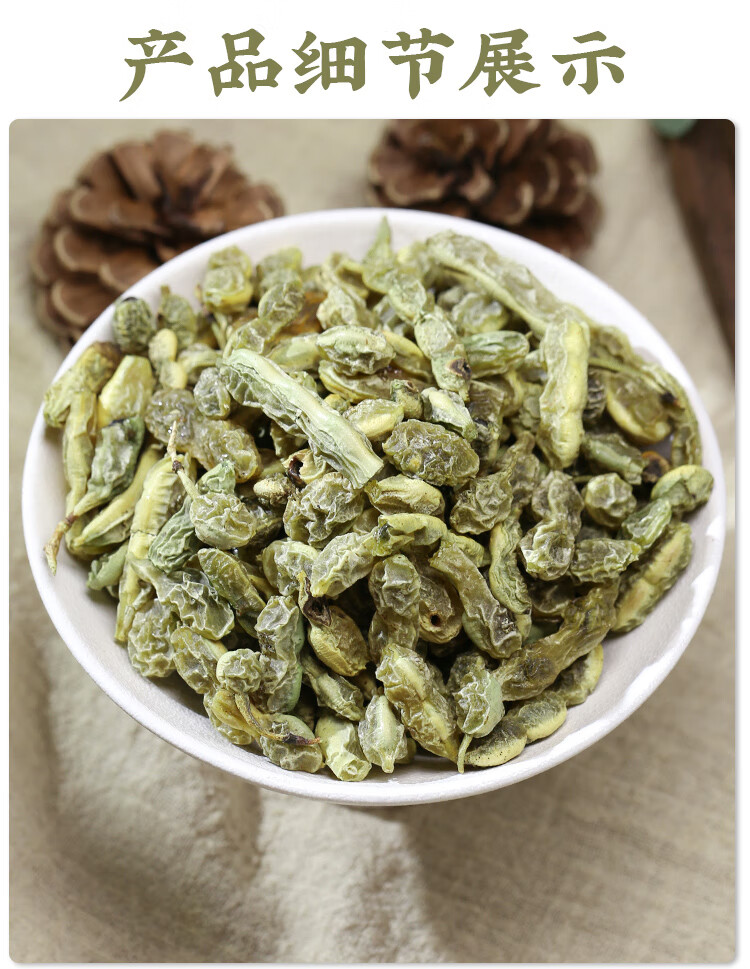 槐角中药材 槐角茶500g槐角豆 野生槐豆散装槐豆茶 槐实槐子 生槐角