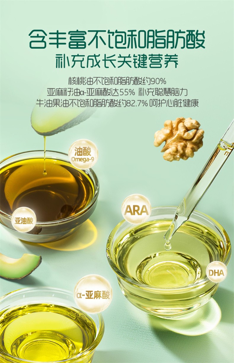 英氏有机核桃油宝宝辅食油亚麻籽油冷榨英式牛油果油宝宝热炒专用食用