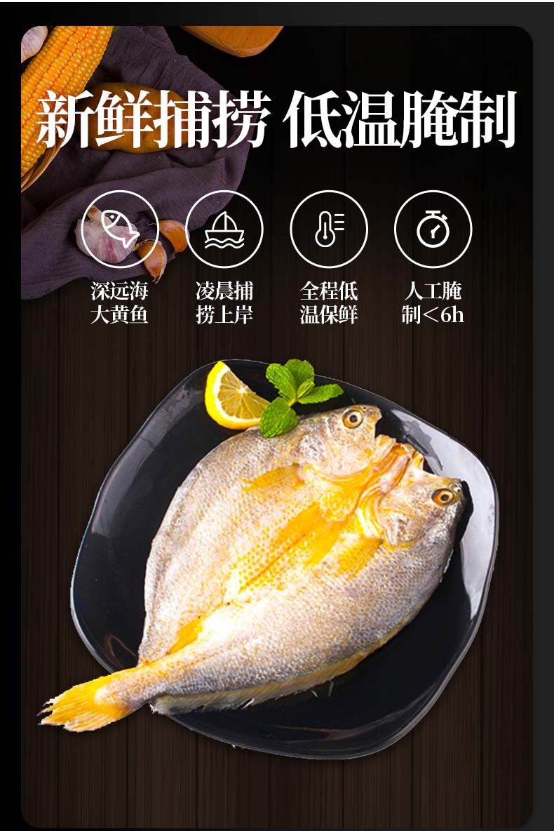 免杀免洗新鲜水产生鲜海鲜 野化尊享黄鱼鲞/1条/500-600g【图片 价格