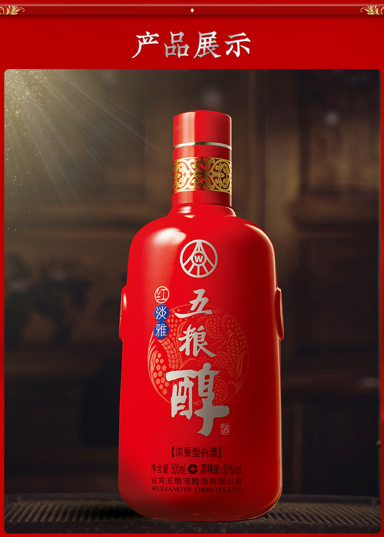 官方自营五粮醇经典款浓香型白酒大淡雅40度500ml6瓶整箱