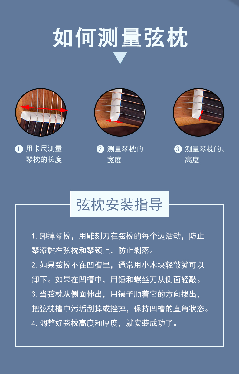 青歌pg02白牛骨民谣吉他弦枕古典吉他上弦枕下弦枕一套琴桥打磨码桥pg