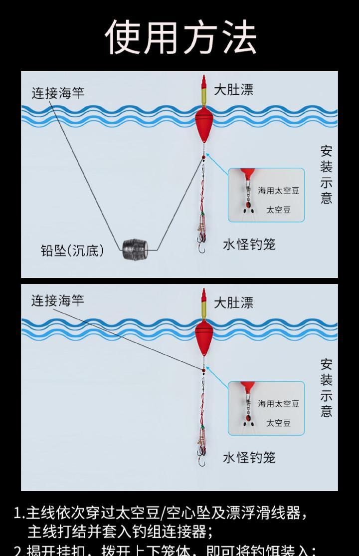 矶竿远投带漂组装图解图片