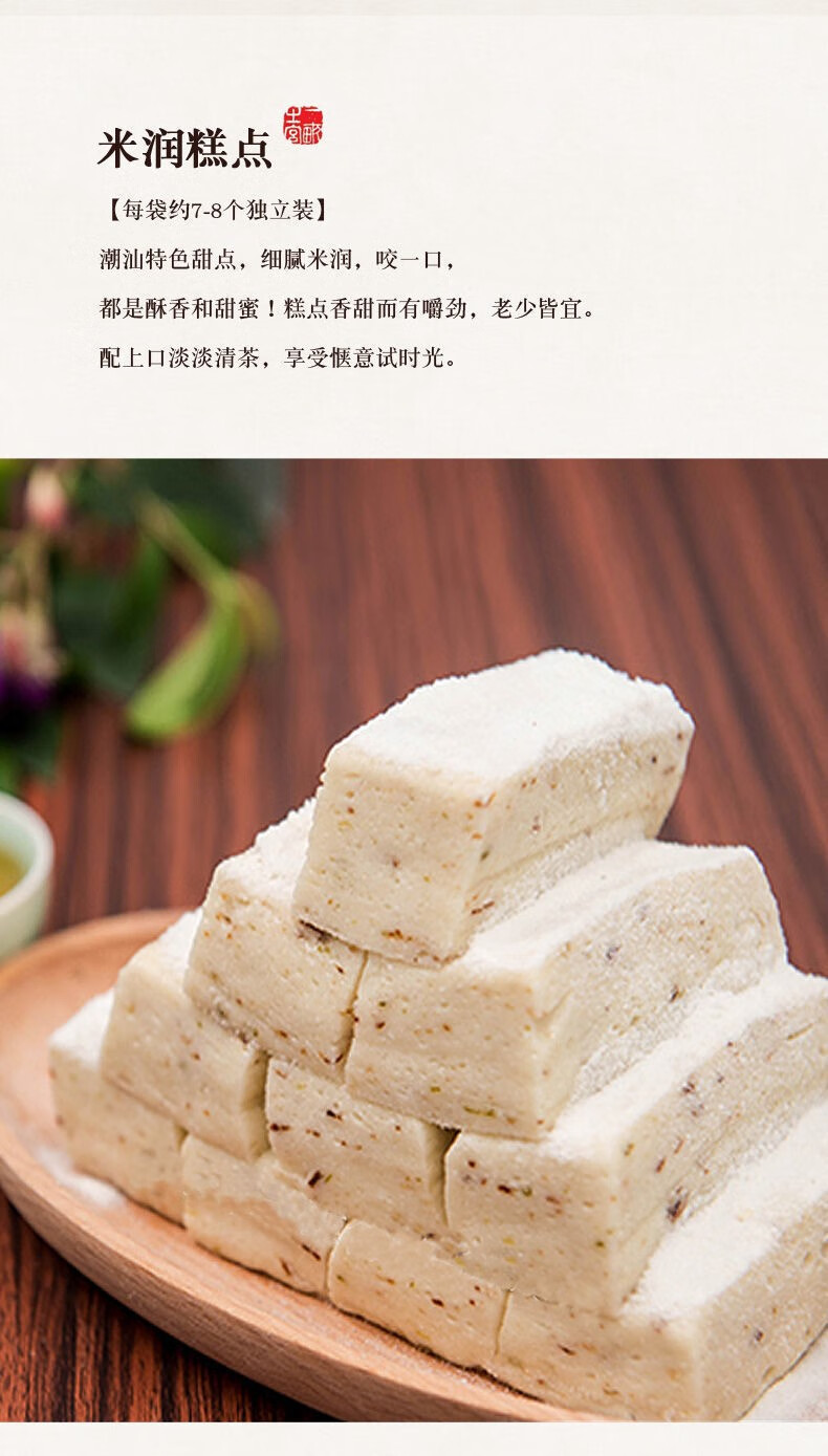 普宁南糖潮汕特产花生南糖豆贡椰丝芝麻鸭脖糖软豆贡糕点软糖茶点 椰