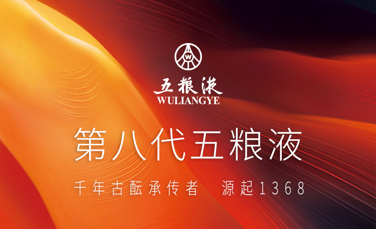 五粮液52度第八代五粮液普五浓香型白酒50ml6瓶