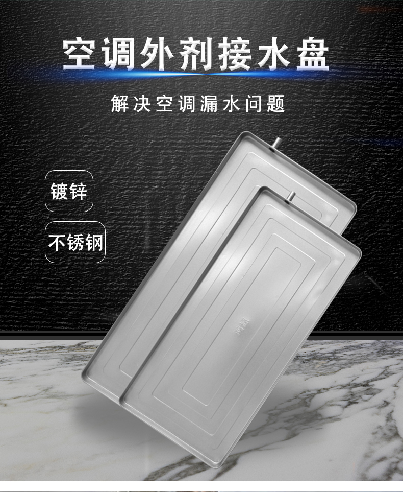 不锈钢空调接水盘空调室外机风机盘管集水冷凝水水盘水槽带排水2p