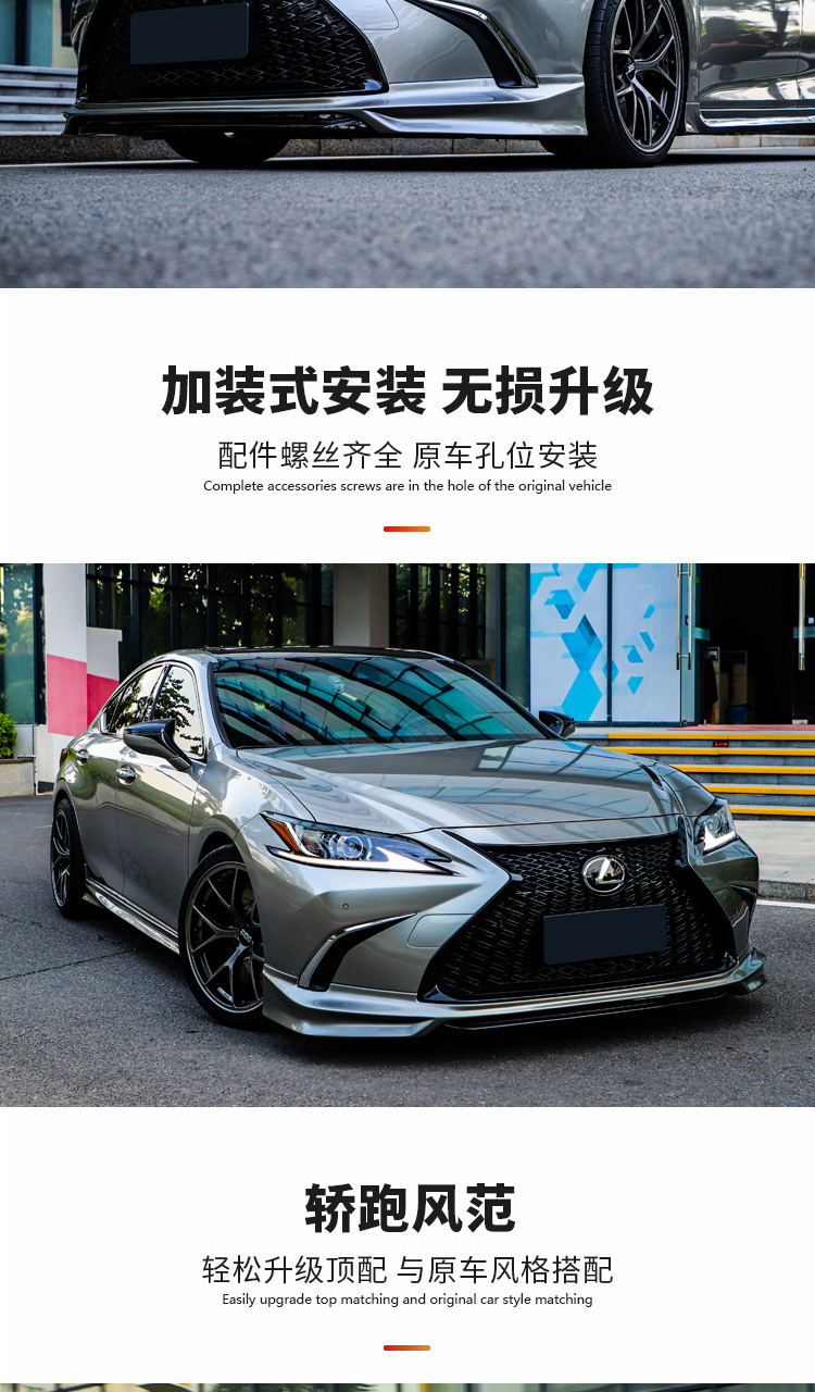适用于雷克萨斯es包围改装es300es200运动套件前后包围侧裙前铲前包围