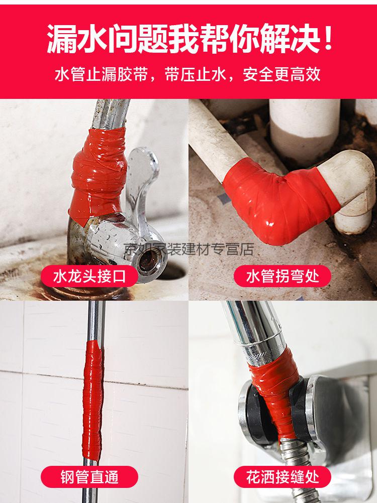 水管补漏胶带漏水贴修补堵漏胶带铁管水管接头不停水带压补漏胶带