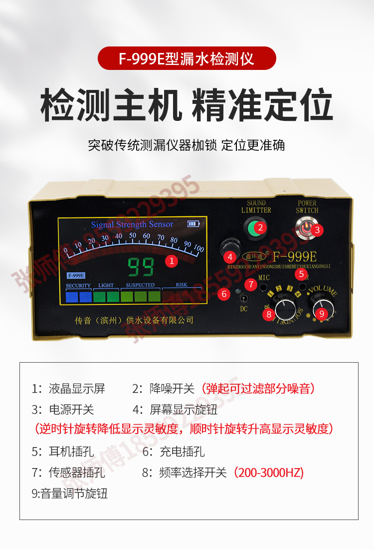 自來水管測漏儀大黃測漏儀升級款f999e室內室外地暖測漏暗管漏水查漏