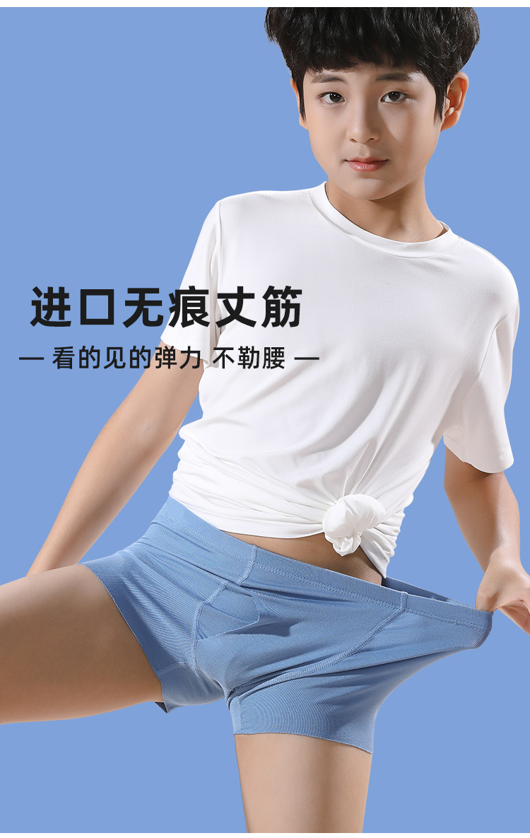 活力四射3条装儿童内裤男童中大童学生青少年冰丝莫代尔平角裤宝宝