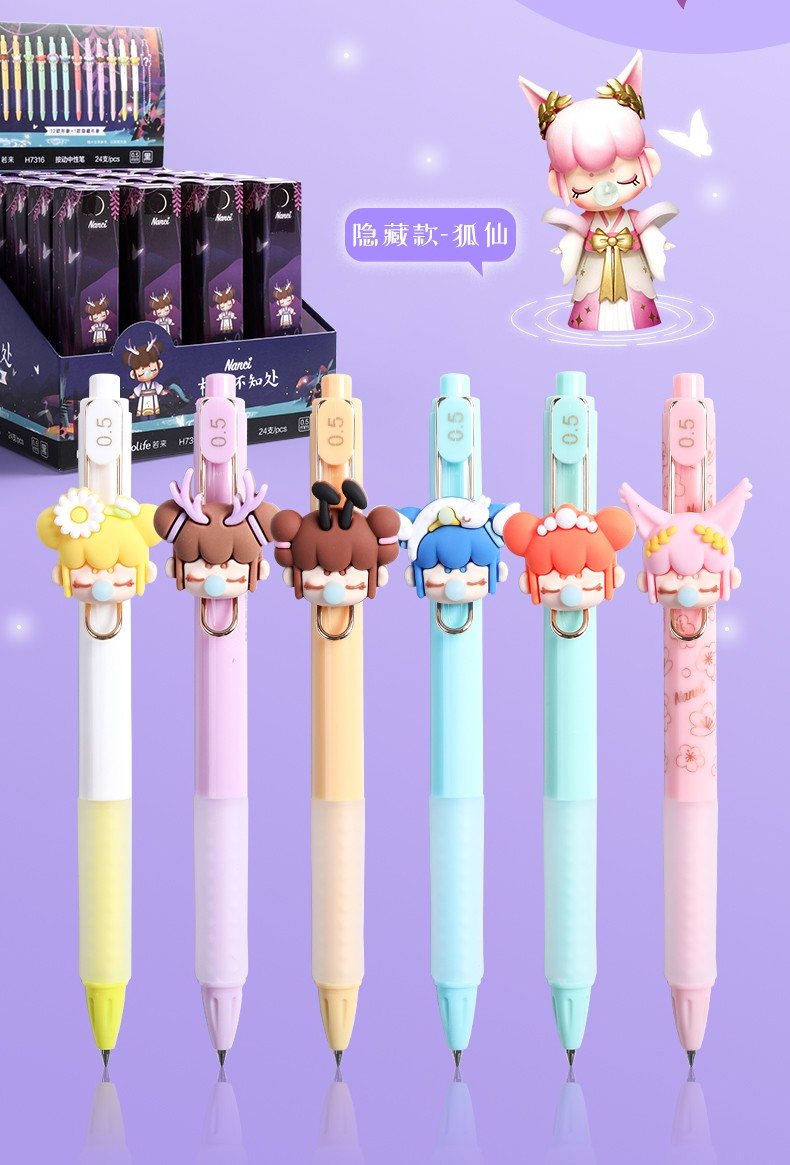 晨光囡茜nanci林深不知处盲盒笔饰件小狐仙按动中性笔h7316学生用黑笔