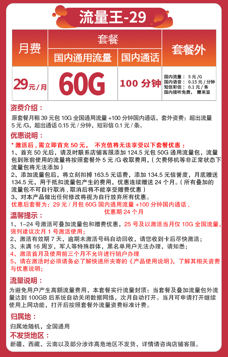 中国联通手机卡流量卡不限量不限速4g无线上网卡通话电话卡5g套餐大王