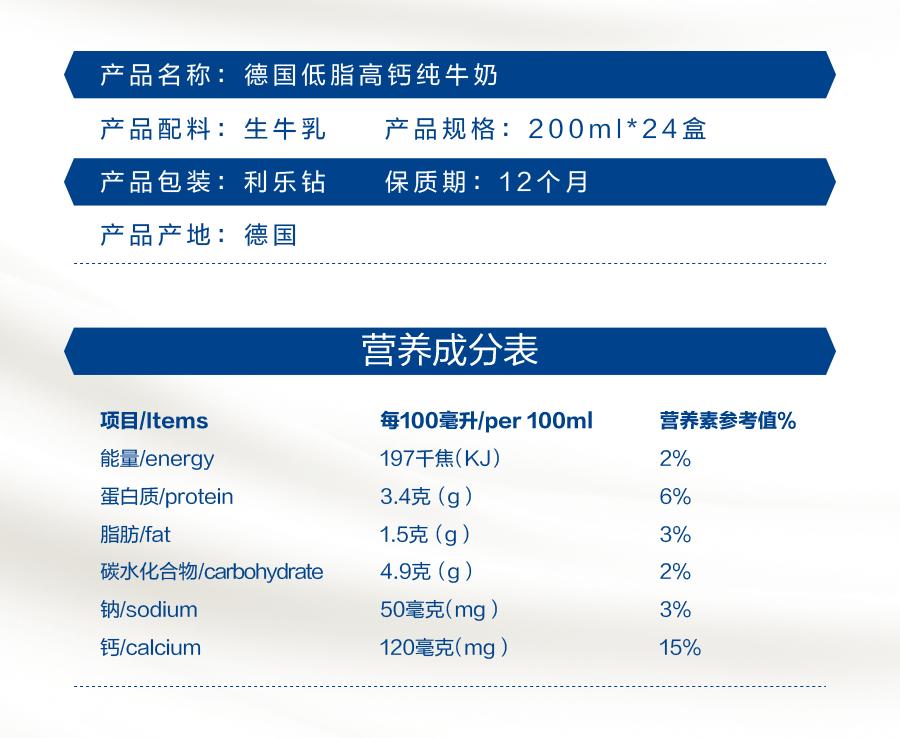 38600-德国进口牛奶德亚(Weidendorf)全脂低脂纯牛奶早餐奶200ml*24盒整箱装 【低脂高钙】低脂200ml*24盒-详情图
