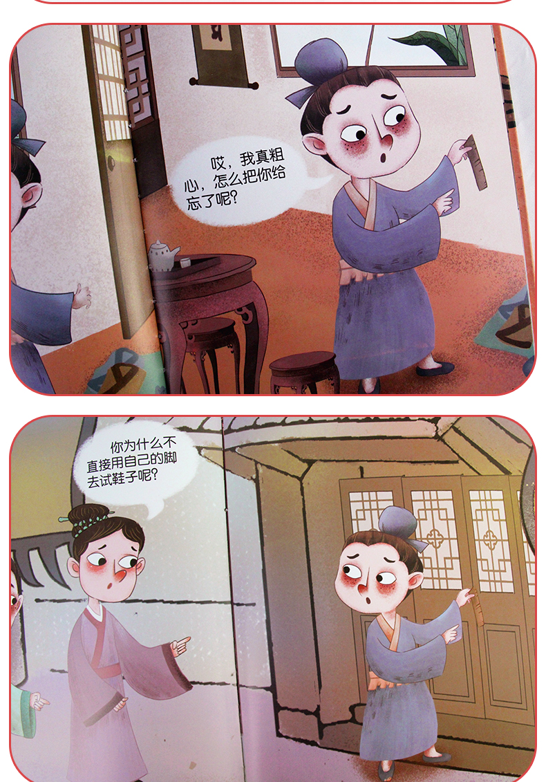学成语明事理故事绘本幼儿园小班中班大班宝宝3-4-5-6岁成语绘本儿童