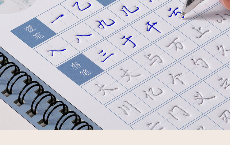 大學生男女生字體漂亮字貼大人楷書連 【行楷20本】20筆芯 2筆 2握筆