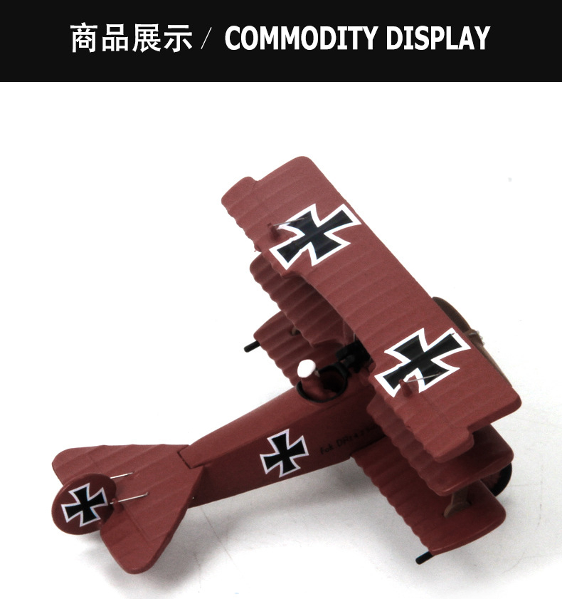 戰鬥機模型1:72福克dr-1三翼飛機一戰飛機模型軍事成品擺件【圖片