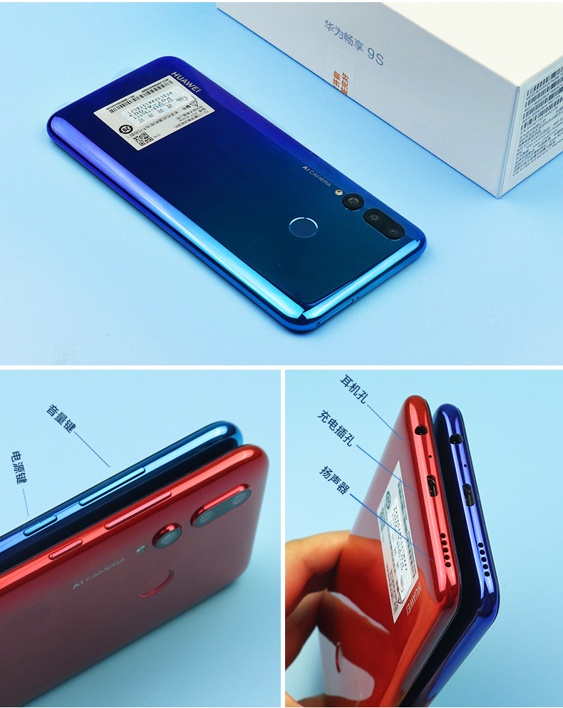 华为huawei华为畅享9s中移动手机官方旗舰店星云蓝全网通4128gb