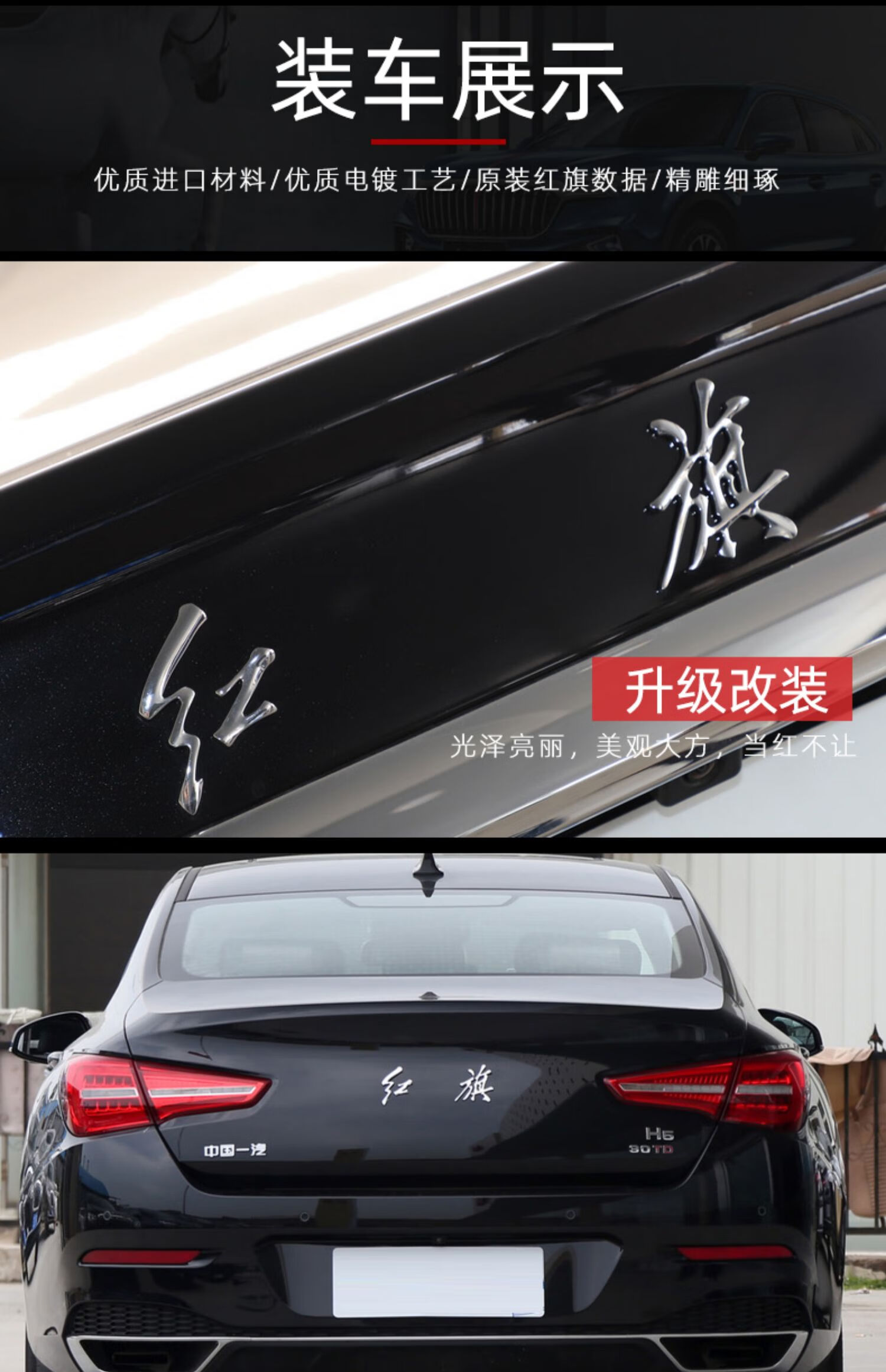 biepu 适用于奔腾标贴b30b50b90x40x80盛世h7奔腾t77改装红旗车标装饰