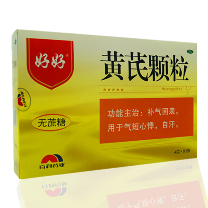 精神不足盗汗自汗 精神不足 乏力 脾胃不壮】黄芪颗粒90袋 黄芪精1