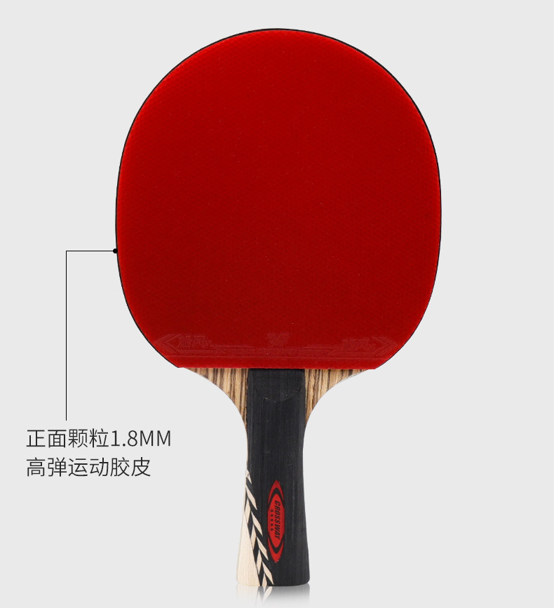克洛斯威乒乓球拍5星比赛训练级乒乓球拍横直拍单只5星长柄横拍