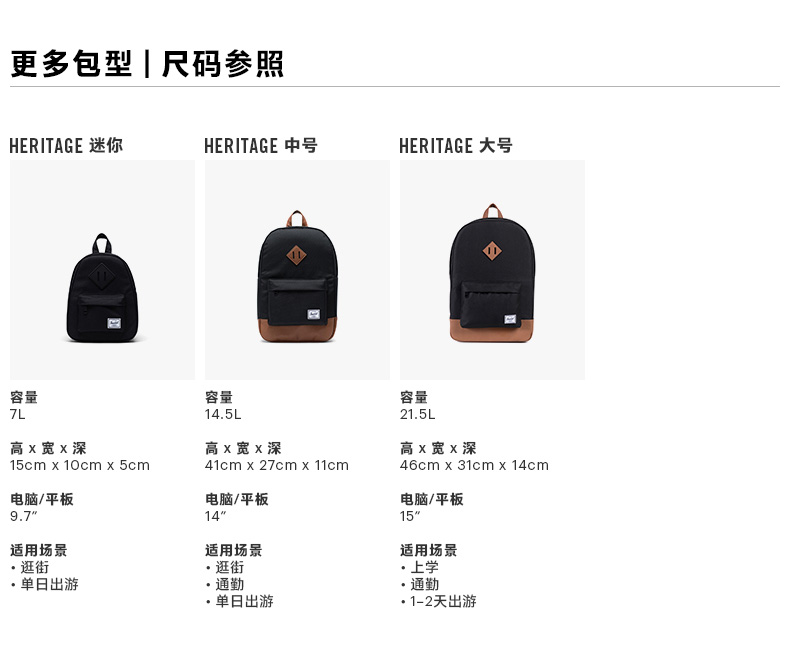 Herschel Supply 潮牌系列heritage 时尚潮流男女双肩包背包10007 经典蓝色 图片价格品牌报价 京东