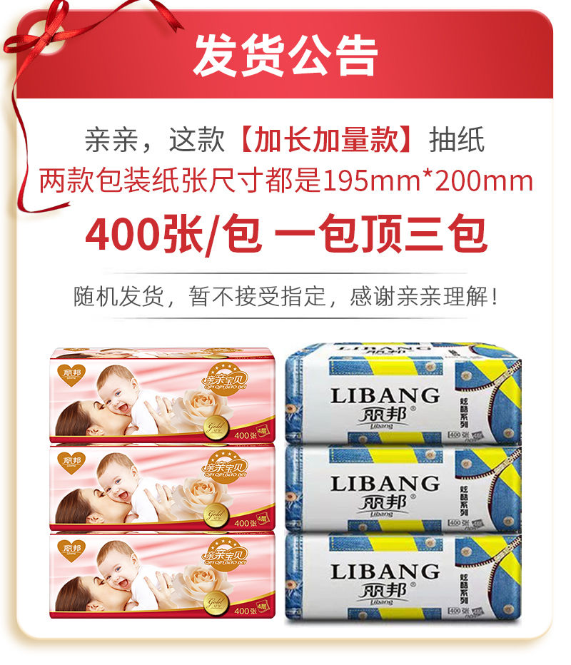 195200超大尺寸抽纸大包餐巾纸面巾纸家用卫生纸巾3包