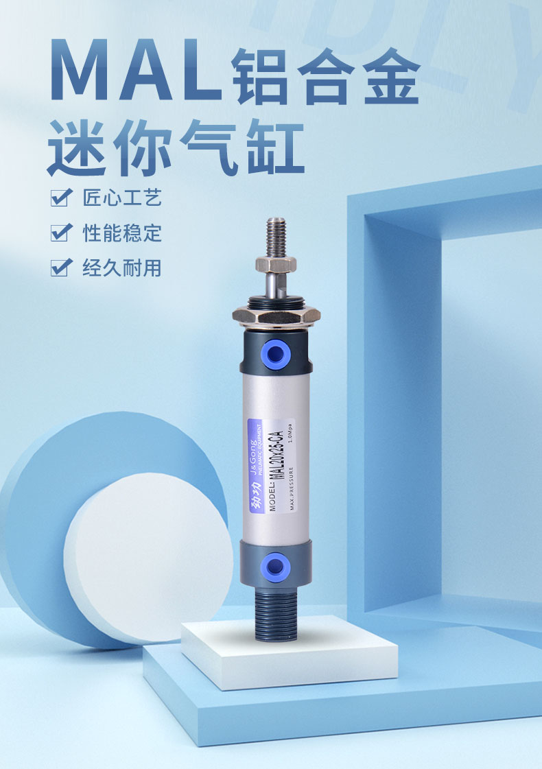 劲功亚德客型mal铝合金迷你气缸小型气动微型气缸20 25 32 40 mal40