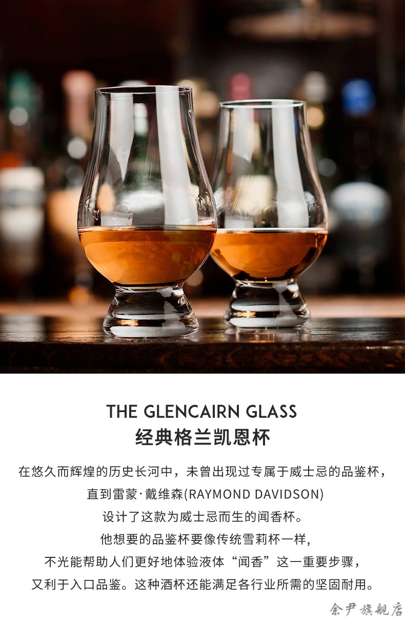 凯恩杯凯恩水晶玻璃威士忌酒杯闻香杯厚底品鉴杯威士忌