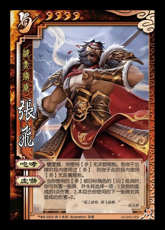 三国杀2play桌游自印卡三国武将杀22年7月合集手杀