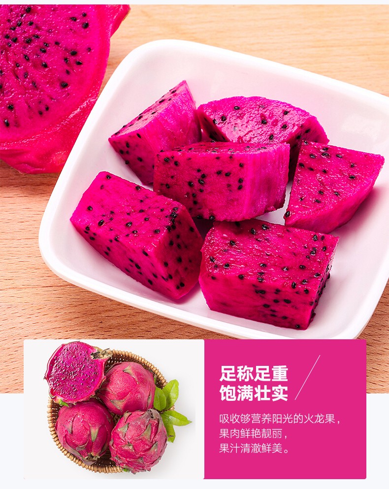 广西红心火龙果金都一号新鲜水果金都一号红肉蜜宝3个