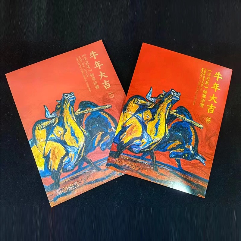 20211辛丑年第四轮生肖牛年邮票属牛纪念珍藏中国邮政全品保真20211