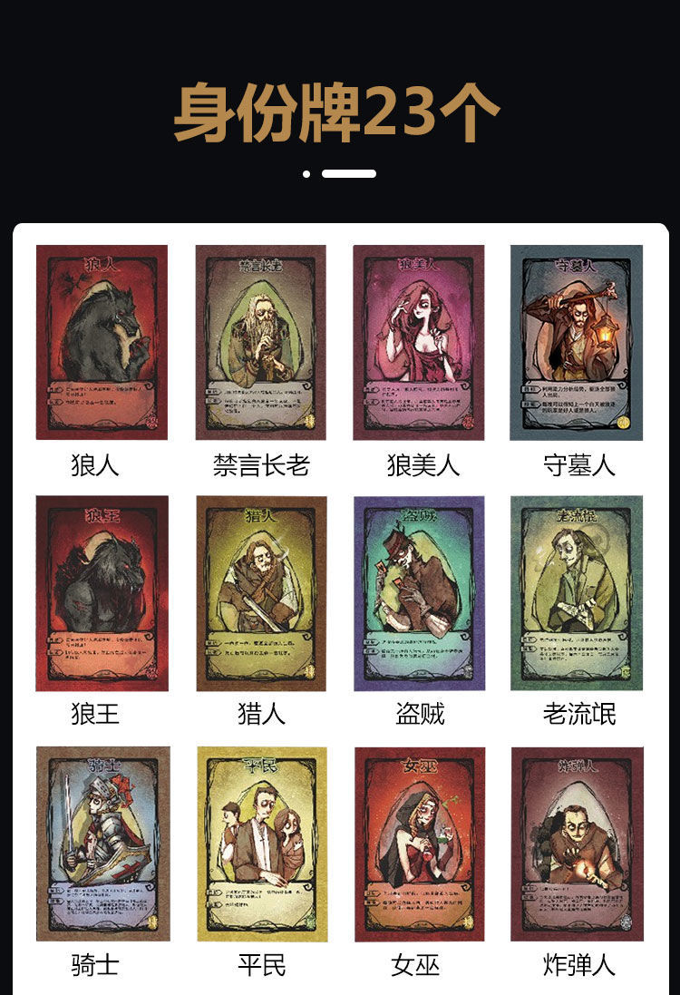 实辉狼人杀全套正版卡牌桌游天黑请闭眼饭局狼人杀休闲聚会杀人游戏