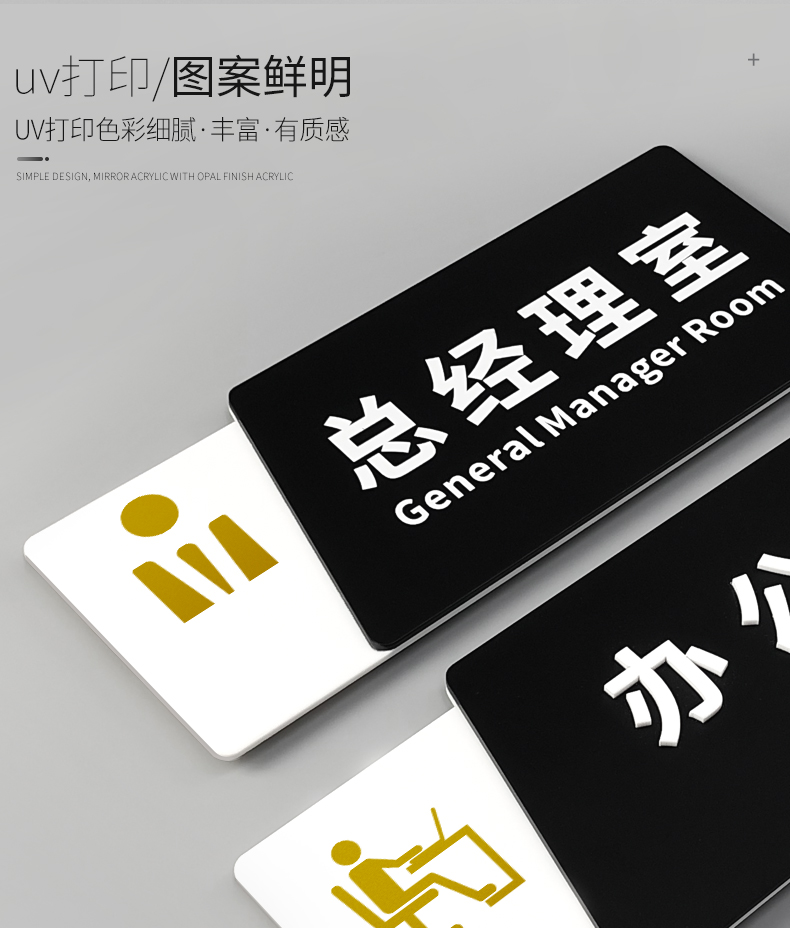室门牌挂牌办公高档科室牌总经理财务室牌子标示公司部门学校创意标识