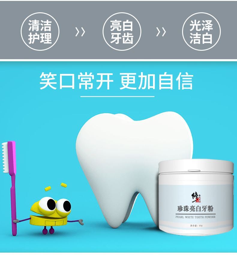 修正珍珠亮白洁牙粉非牙齿美白变白牙白神器亮白去黄洗白去牙结石