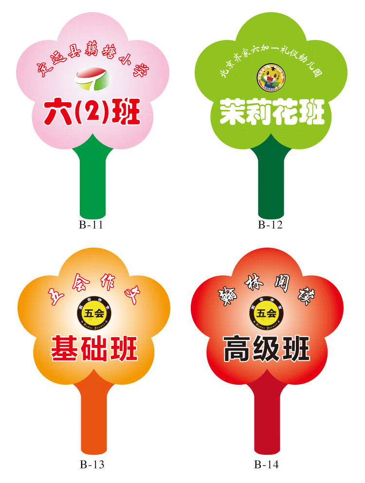 班级班牌 路队牌 领队牌 运动会手举牌 学校用品 可定做各样举牌 椭圆