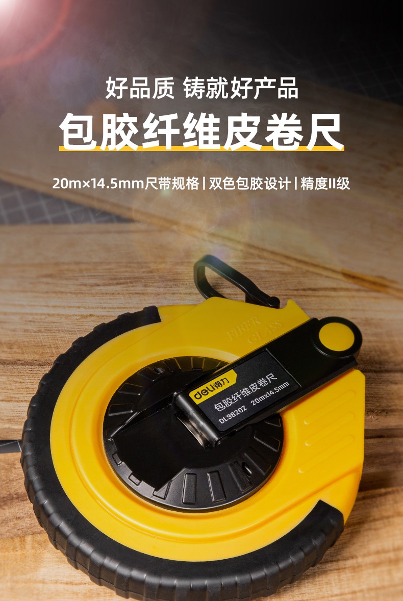 得力deli包胶皮卷尺双面刻度软皮尺工具测量尺软尺伸缩尺包胶纤维皮
