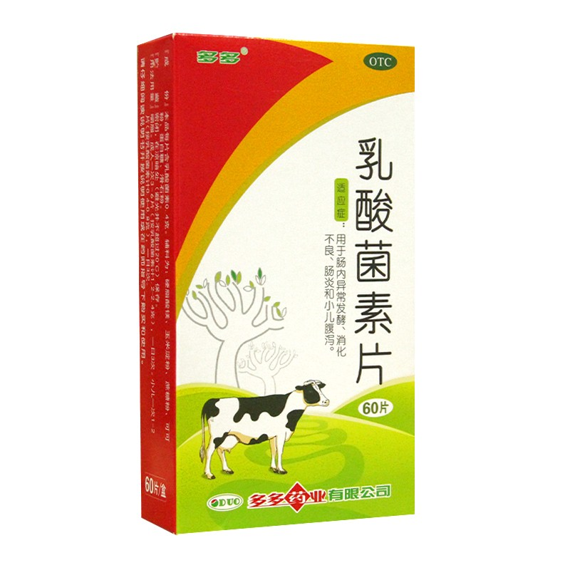 多多 益生菌乳酸菌素片60片 1盒装【关注店铺再省2￥】【图片 价格