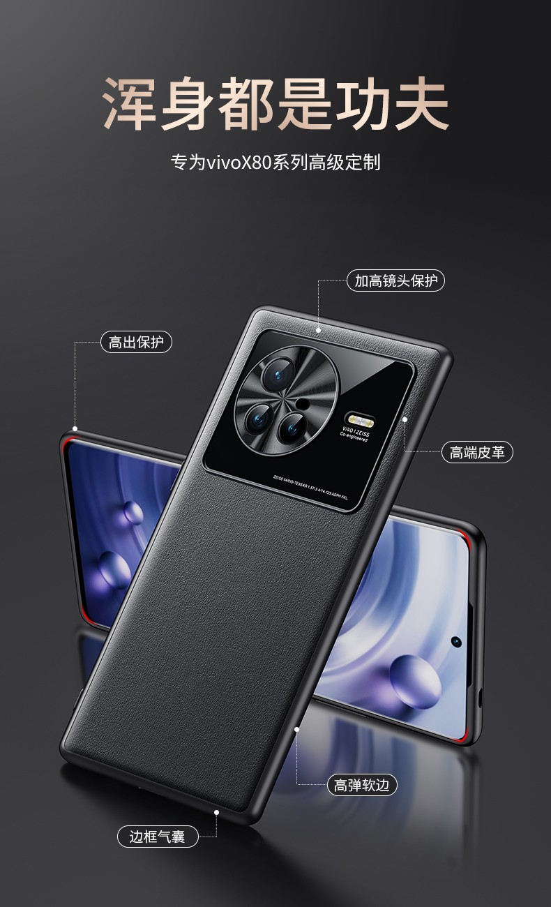 vivox80手机壳真素皮个性新款x80保护套镜头全包防摔硅胶曲面版感软