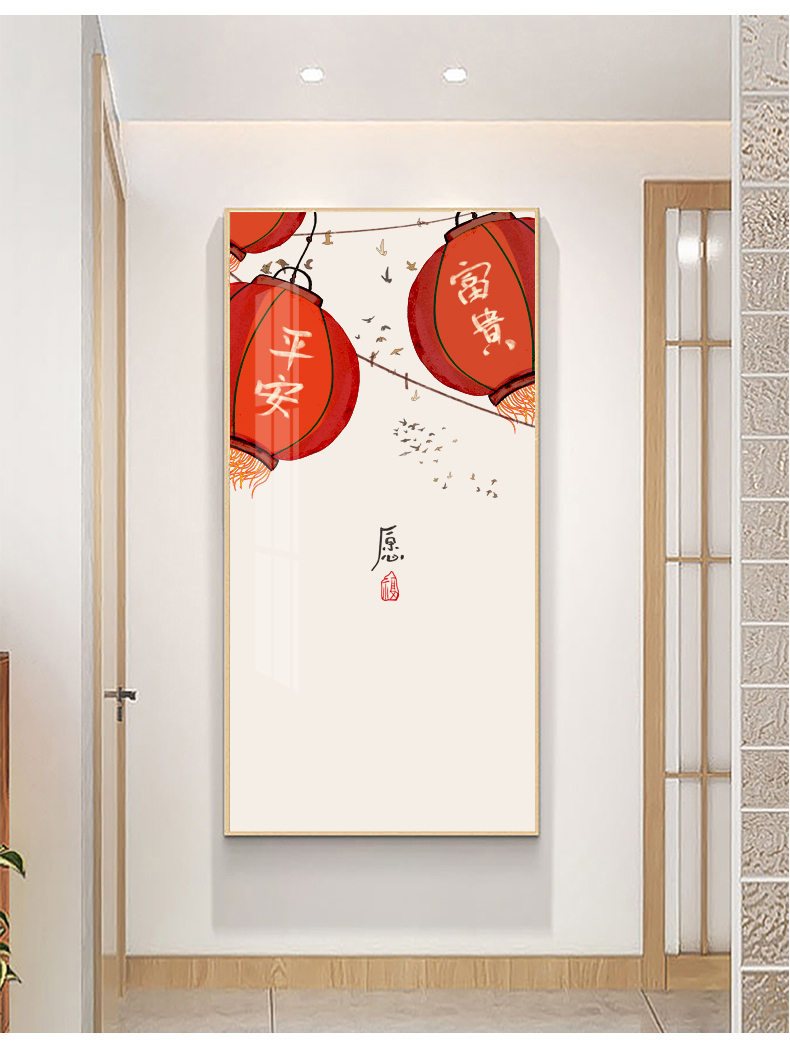 奥瀚喜庆福字入户玄关装饰画富贵平安新中式走廊过道挂画客厅竖版壁画