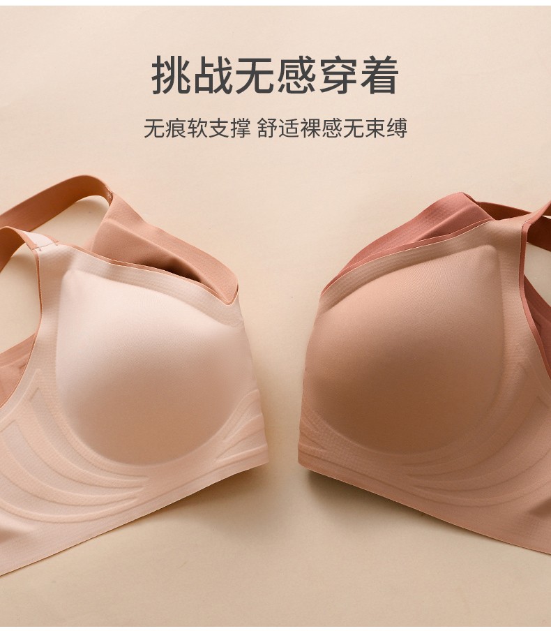 2件南极人内衣女无痕无钢圈运动款舒适无痕小胸聚拢收副乳防下垂上托