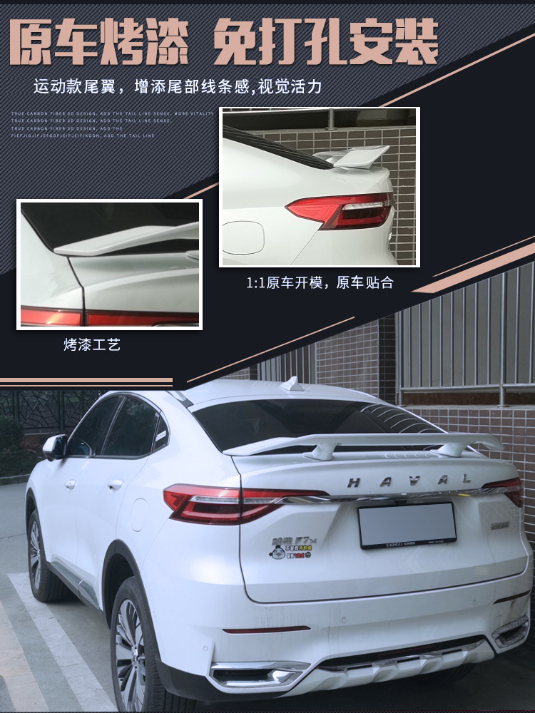 定制哈弗f7尾翼原适用于x改装长城vv7gt尾翼免打孔烤漆定风翼f7x装饰