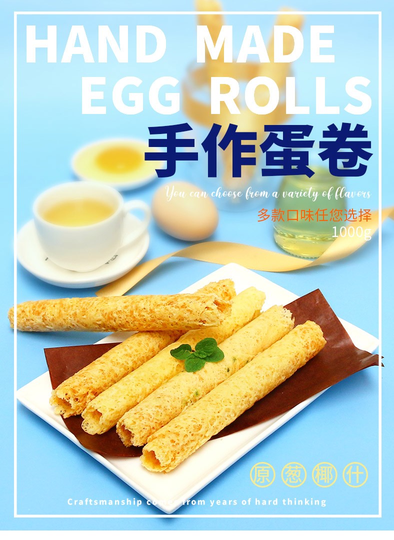 手工蛋卷1kg礼盒装 东莞特产 佳佳美鸡蛋卷零食 代餐蛋酥卷伴礼礼盒手