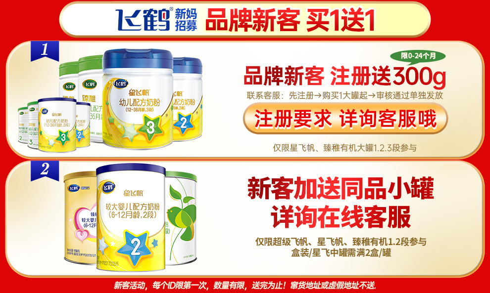 飞鹤奶粉星飞帆a2幼儿配方奶粉三段708g罐装12-36月 708克3段【图片