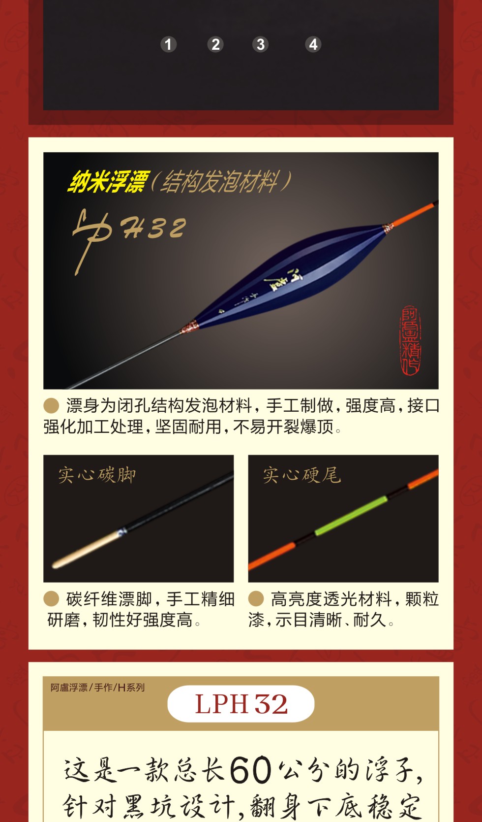 阿卢lph32高灵敏度鲤鱼漂黑坑野钓细尾60cm长脚长尾纳米鲫鱼浮漂台钓