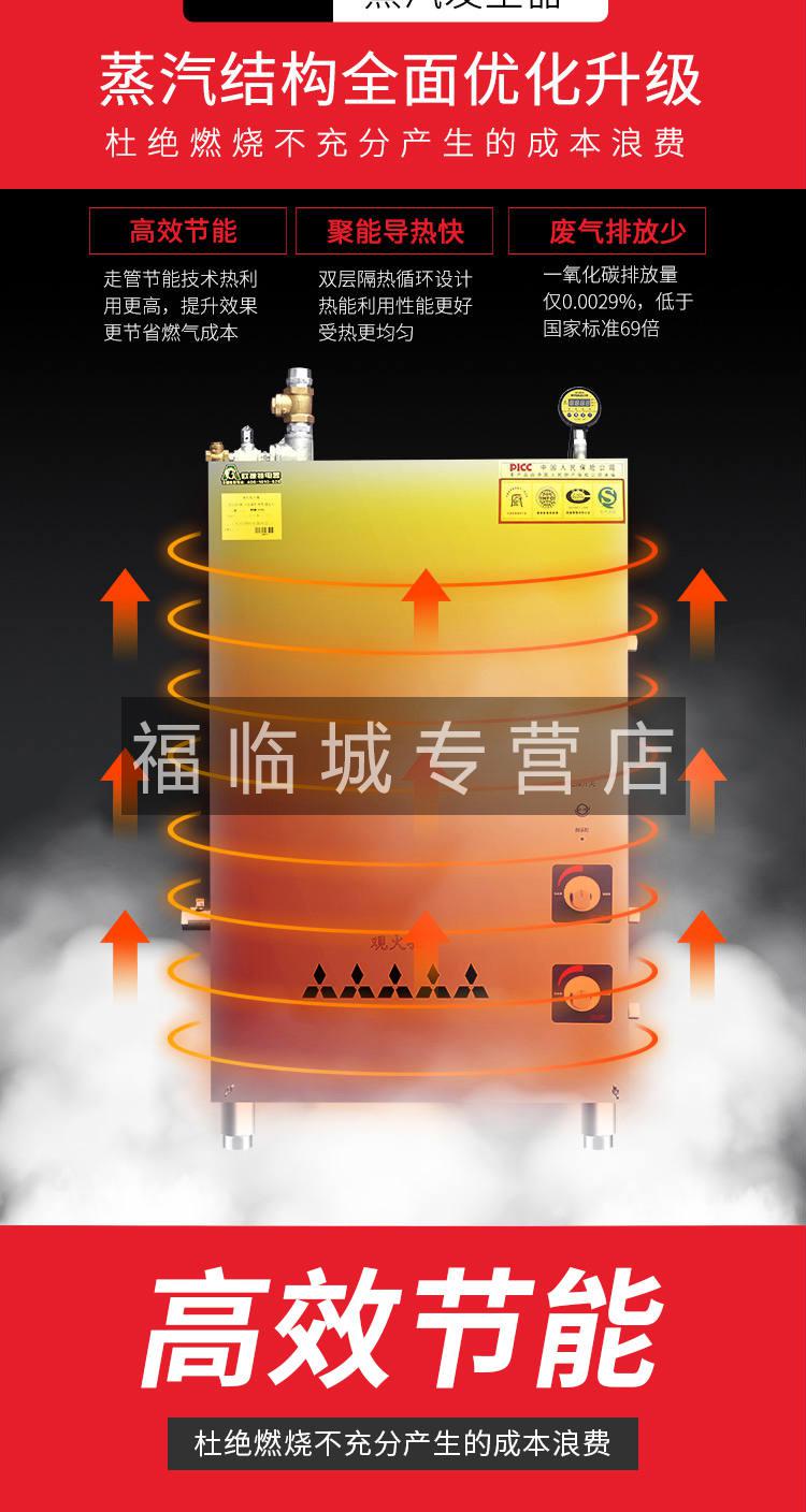 商用蒸汽发生器燃气豆腐煮浆酿酒蒸馒头包子液化天然气节能蒸汽机定时
