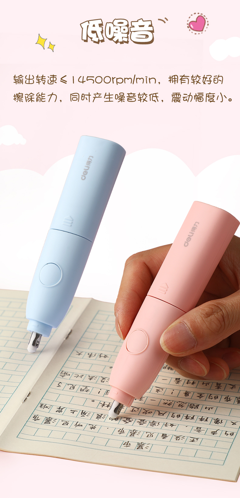 得力电动橡皮擦无屑 小学生自动像笔擦儿童学生专用美术生铅笔檫神器