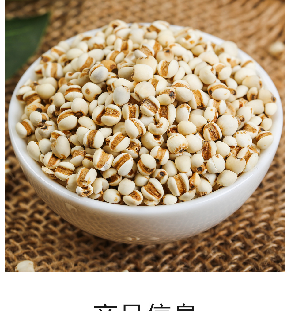 炒薏米薏苡仁小薏米薏米仁500g炒熟的不特级薏仁米 炒薏米 1罐【图片