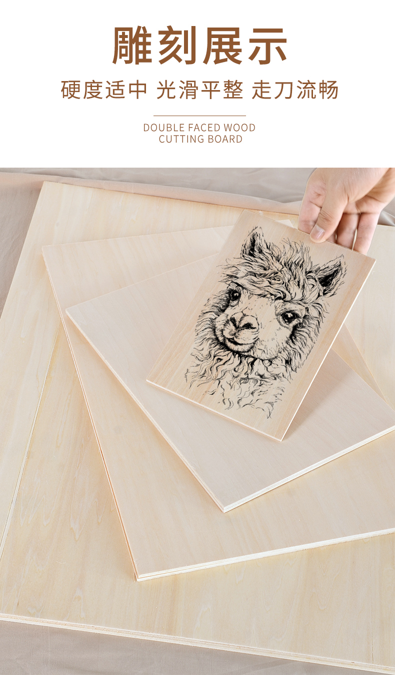 专业木刻版a4全椴木三合板木刻板4k版画木板材料工具手工雕刻板a3画板