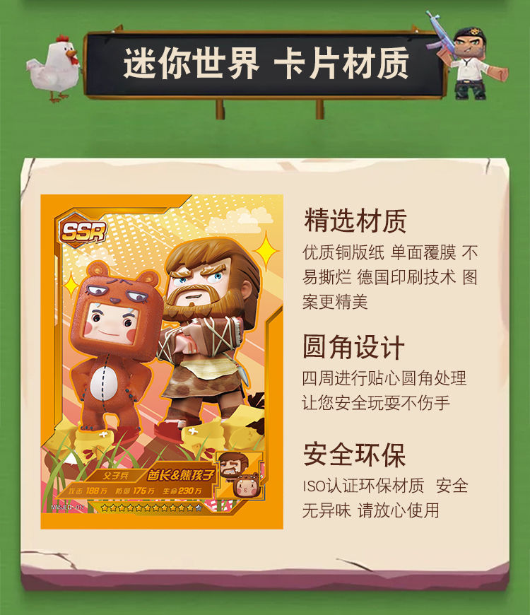 迷你世界卡片全套皮肤卡小艾lr卡牌ssr卡gr金卡3d收藏册盲盒玩具收集