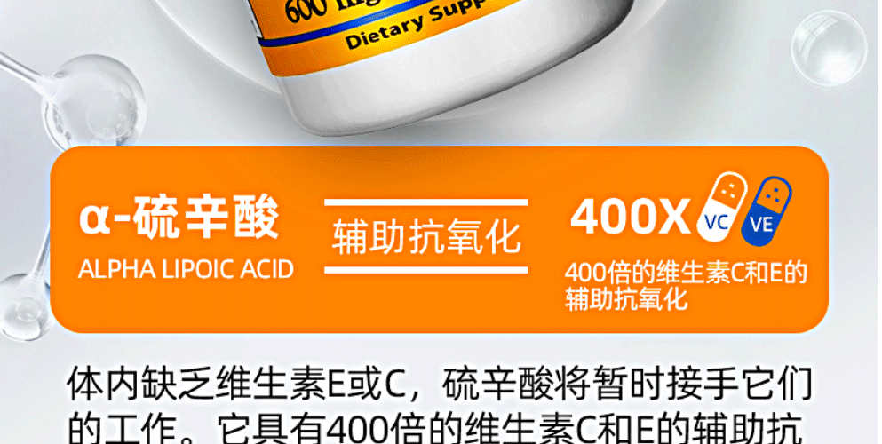 美国阿尔法a硫辛酸精华胶囊600mg60粒抗氧化剂尿病保肝片 600mg60粒2